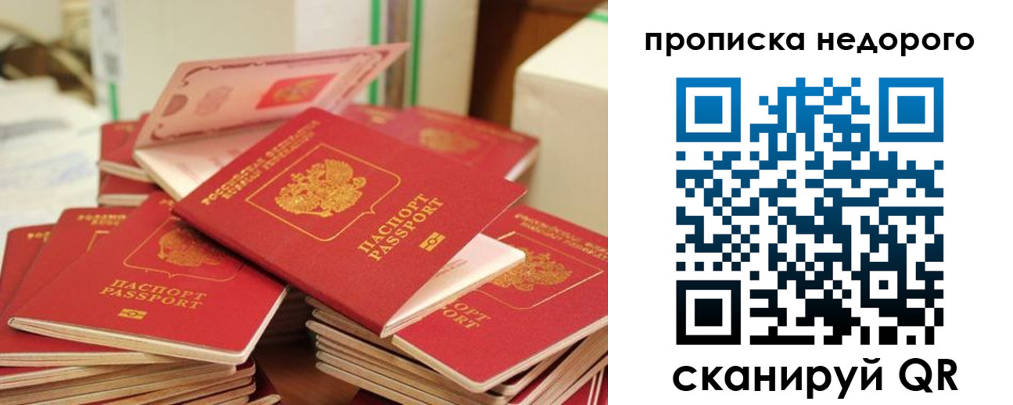 временная регистрация для всех в Ельце
